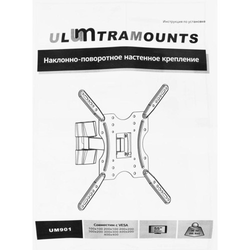 Кронштейн для телевизора Ultramounts UM901 черный 32