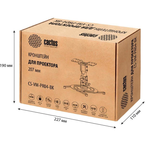 Кронштейн для проектора Cactus CS-VM-PR04-BK черный макс.10кг потолочный поворот и наклон