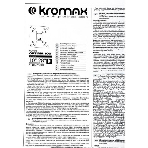 Кронштейн для телевизора Kromax OPTIMA-100 черный 10