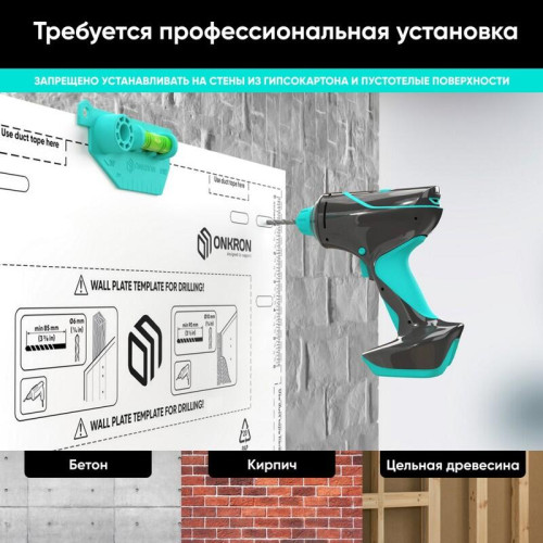 Кронштейн ONKRON/ 42-110 Кронштейн ONKRON/ 42-110
