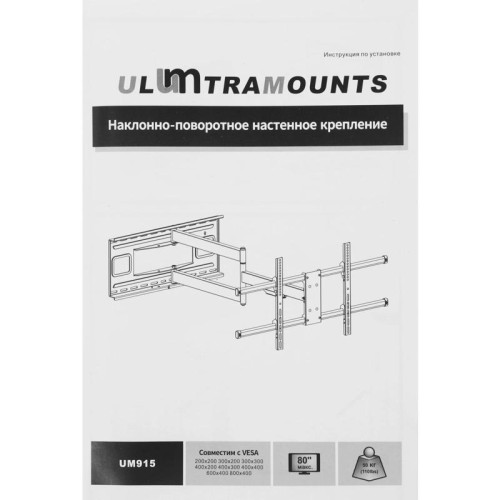 Кронштейн для телевизора Ultramounts UM915 черный 37