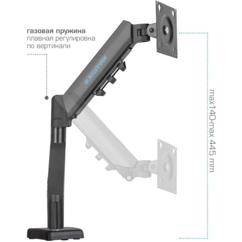 Кронштейн для мониторов ЖК Kromax OFFICE-15 черный 15