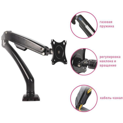 Кронштейн для мониторов ЖК Kromax OFFICE-8 черный 15