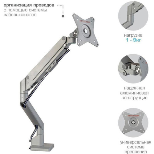 Кронштейн для мониторов Arm Media LCD-T35 серебристый 17