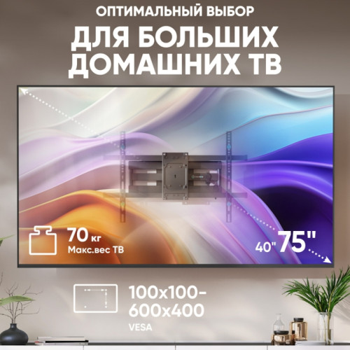 Кронштейн ONKRON/ 40-75