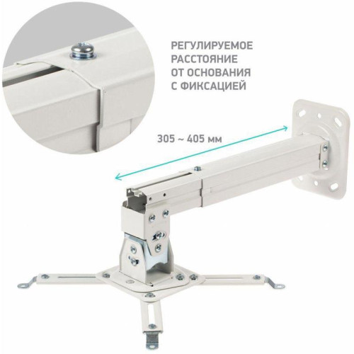Кронштейн для проектора Onkron K5A белый макс.10кг потолочный поворотно-выдвижной и наклонный