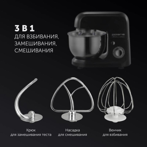 Кухонная машина POLARIS PKM 1002 Кухонная машина PKM 1002 (POLARIS), 1000 Вт, 4 л.