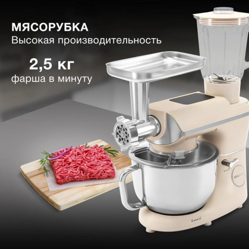 Кухонная машина Hyundai HYM-S9681 планетар.вращ. 1500Вт бежевый