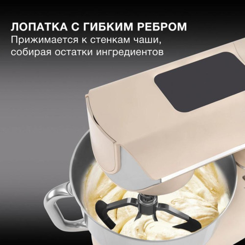 Кухонная машина Hyundai HYM-S9681 планетар.вращ. 1500Вт бежевый