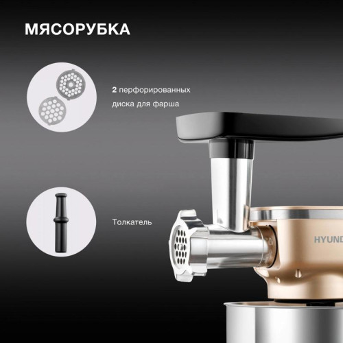 Кухонная машина Hyundai HYMS7451 планетар.вращ. 1400Вт золотистый