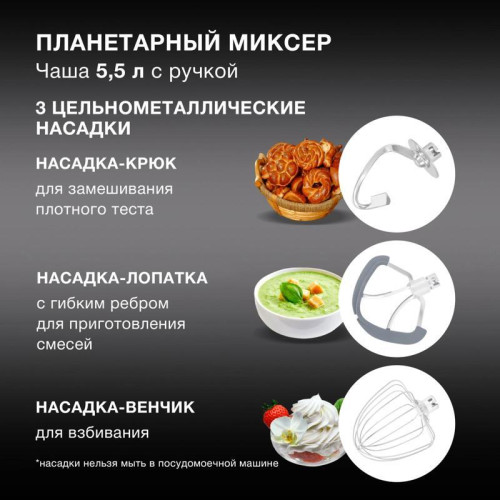 Кухонная машина Hyundai HYM-S9681 планетар.вращ. 1500Вт бежевый