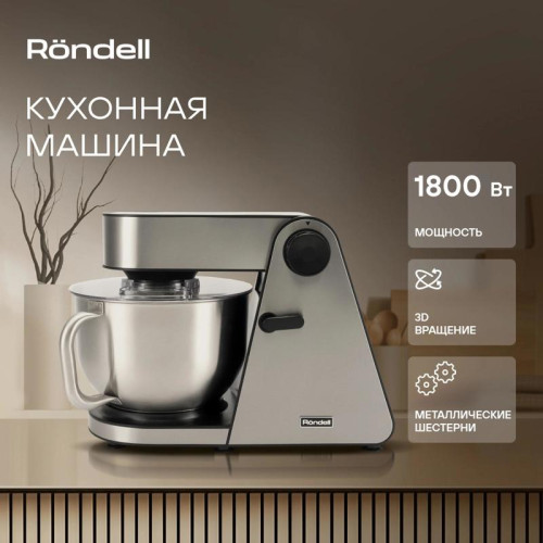 Кухонная машина Rondell RDE-1405 планетар.вращ. 1800Вт серебристый