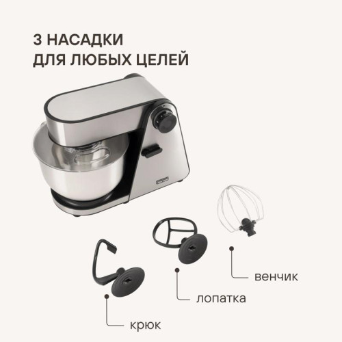 Кухонная машина Rondell RDE-1405 планетар.вращ. 1800Вт серебристый