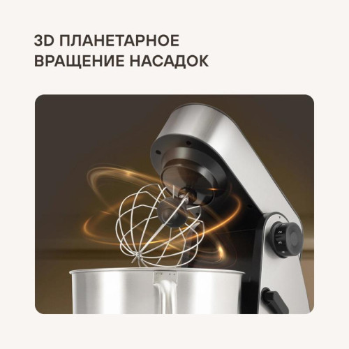 Кухонная машина Rondell RDE-1405 планетар.вращ. 1800Вт серебристый