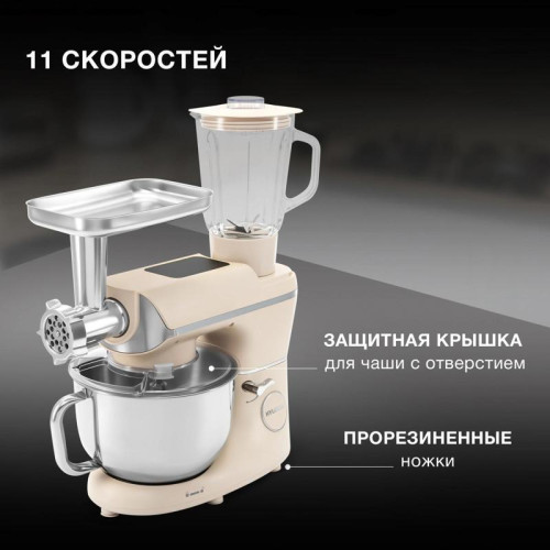 Кухонная машина Hyundai HYM-S9681 планетар.вращ. 1500Вт бежевый