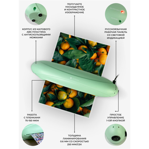 Ламинатор ГЕЛЕОС ЛМ A4 Радуга зеленый,  А4, 2х150 (пленка 75-150 мкм), 250 мм/мин, 2 вала, пласт. корпус, мах толщина 0,6 мм