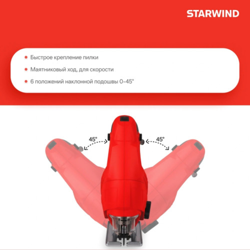 Лобзик Starwind JS80-750S1 750Вт 3000ходов/мин от электросети Лобзик Starwind JS80-750S1 750Вт 3000ходов/мин от электросети