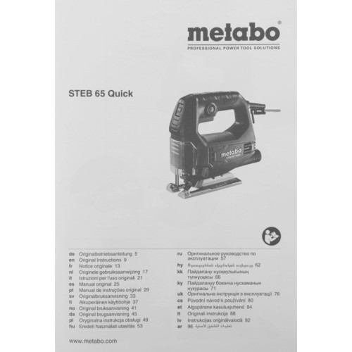Лобзик Metabo Steb 65 Quick 450Вт 3000ходов/мин от электросети