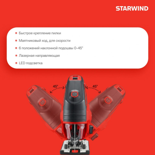 Лобзик Starwind JS100-900S1 +2пил. 900Вт 3000ходов/мин от электросети Лобзик Starwind JS100-900S1 +2пил. 900Вт 3000ходов/мин от электросети