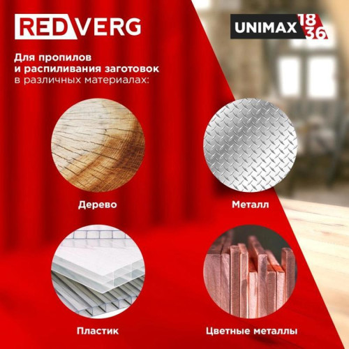 Лобзик RedVerg RD-JS18/U +2пил. 3000ходов/мин от аккумулятора