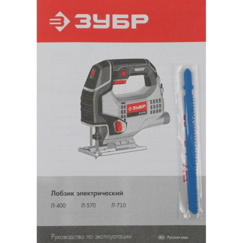 Лобзик Зубр Л-710 +1пил. 710Вт 3000ходов/мин от электросети