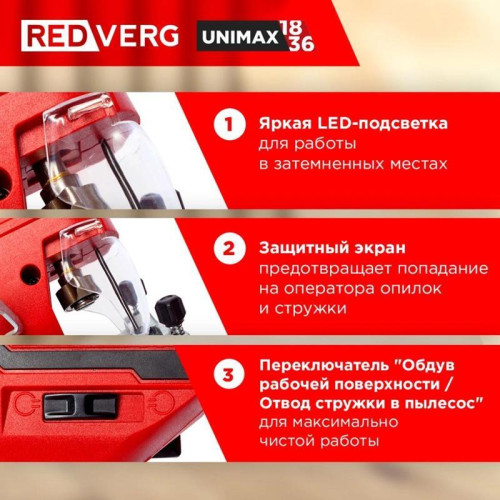 Лобзик RedVerg RD-JS18/U +2пил. 3000ходов/мин от аккумулятора
