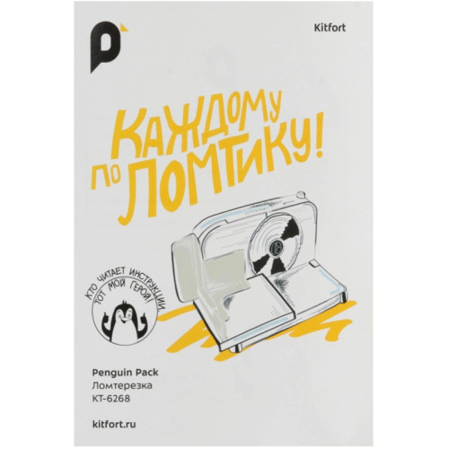 Ломтерезка Kitfort КТ-6268 150Вт (нарезка до 15мм) голубой/белый Ломтерезка Kitfort КТ-6268 150Вт (нарезка до 15мм) голубой/белый