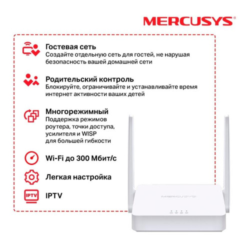 Маршрутизатор/ 300Mbps Wi-Fi router, 1 10/100Mbps WAN and 2 10/100Mbps LAN , 2 external 5dBi antennas Маршрутизатор/ 300Mbps Wi-Fi router, 1 10/100Mbps WAN and 2 10/100Mbps LAN , 2 external 5dBi antennas