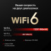 Маршрутизатор/ Dual-band Wi-Fi Router AX1500