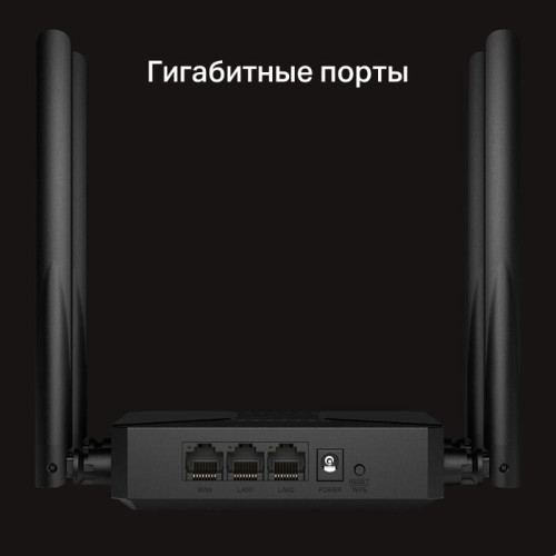 Маршрутизатор/ Dual-band Wi-Fi Router AX1500