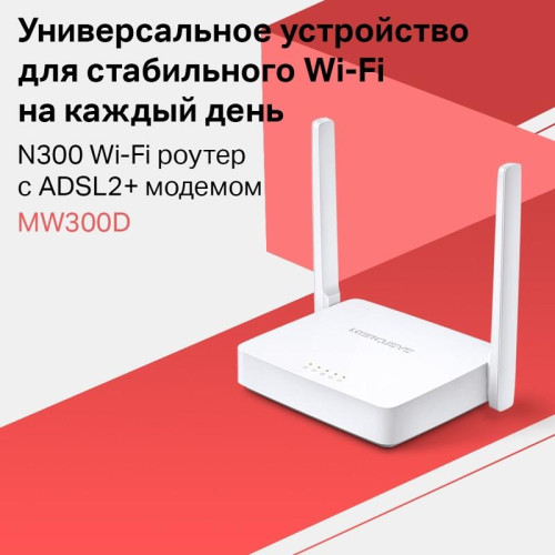 Маршрутизатор/ N300 Wi-Fi ADSL Annex A router, 1 RJ-11 port, 3 100 Mbit/s LAN ports, 2 external antennas Маршрутизатор/ N300 Wi-Fi ADSL Annex A router, 1 RJ-11 port, 3 100 Mbit/s LAN ports, 2 external antennas