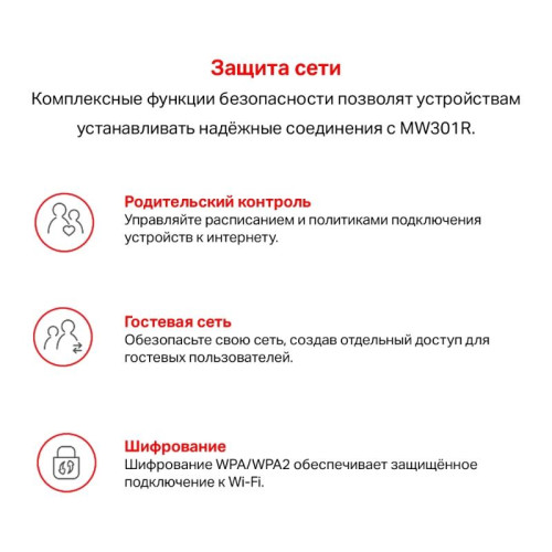 Маршрутизатор/ N300 Wi-Fi роутер, 1 WAN 10/100 Мбит/с + 2 LAN 10/100 Мбит/с, 2 fixed antennas Маршрутизатор/ N300 Wi-Fi роутер, 1 WAN 10/100 Мбит/с + 2 LAN 10/100 Мбит/с, 2 fixed antennas