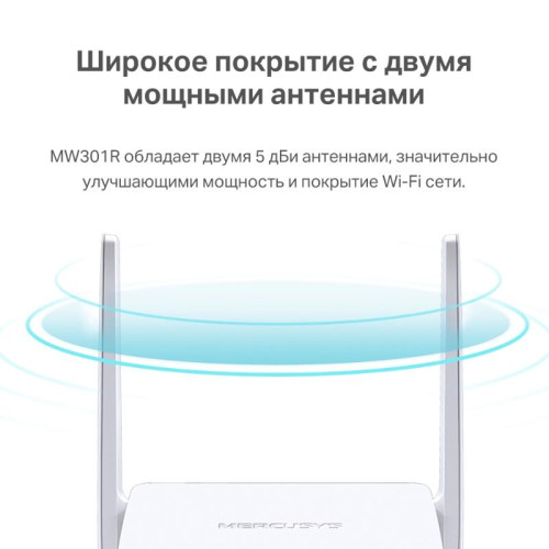 Маршрутизатор/ N300 Wi-Fi роутер, 1 WAN 10/100 Мбит/с + 2 LAN 10/100 Мбит/с, 2 fixed antennas Маршрутизатор/ N300 Wi-Fi роутер, 1 WAN 10/100 Мбит/с + 2 LAN 10/100 Мбит/с, 2 fixed antennas