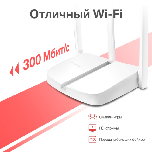 Маршрутизатор/ N300 multi-mode wireless router, 1 10/100Mbps WAN port, 3 10/100Mbps LAN ports, 3 external antennas, 1 Reset/WPS button Маршрутизатор/ N300 multi-mode wireless router, 1 10/100Mbps WAN port, 3 10/100Mbps LAN ports, 3 external antennas, 1 Reset/WPS button