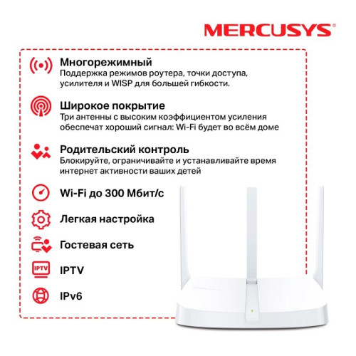 Маршрутизатор/ 300Mbps Router, 2.4GHz, 1 10/100M WAN + 4 10/100M LAN, 3 fixed antennas Маршрутизатор/ 300Mbps Router, 2.4GHz, 1 10/100M WAN + 4 10/100M LAN, 3 fixed antennas