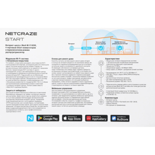 Роутер беспроводной Keenetic Netcraze Start (NC-1112) N300 10/100BASE-TX белый Роутер беспроводной Keenetic Netcraze Start (NC-1112) N300 10/100BASE-TX белый