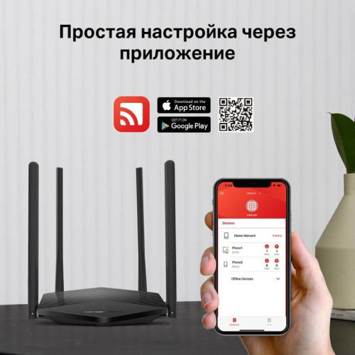 Роутер беспроводной Mercusys MR60X AX1500 10/100/1000BASE-TX черный