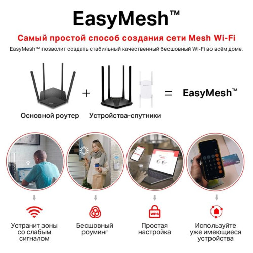 Роутер беспроводной Mercusys MR60X AX1500 10/100/1000BASE-TX черный