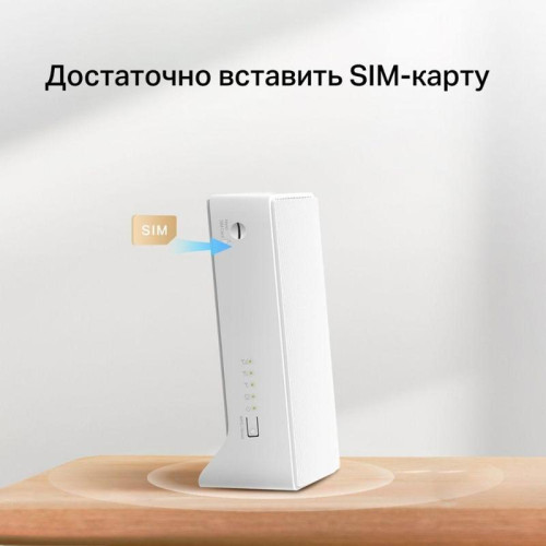 Маршрутизатор/ AC1200 Wi-Fi 4G+ LTE Router, Build-In 300Mbps 4G LTE Modem