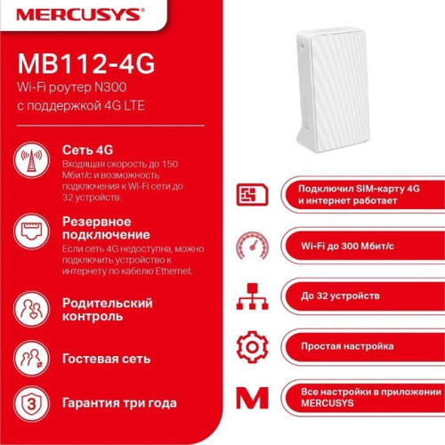 Маршрутизатор/ AC1200 Wi-Fi 4G+ LTE Router, Build-In 300Mbps 4G LTE Modem