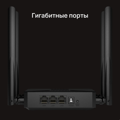 Маршрутизатор/ Dual-band Wi-Fi Router AX1500