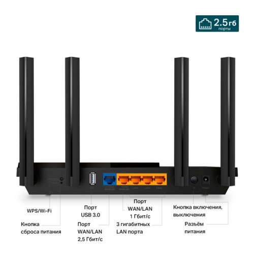 Роутер/ AX3000 Multi-Gigabit Wi-Fi 6 Router