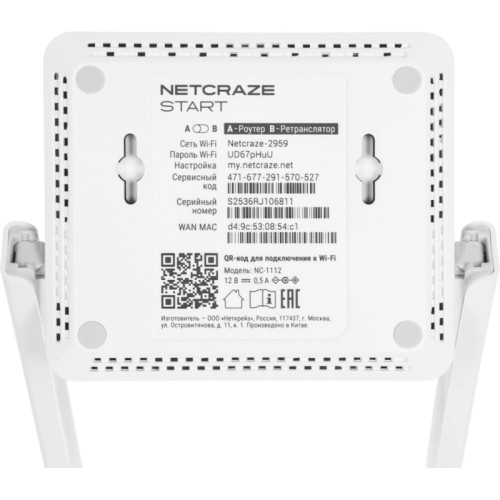 Роутер беспроводной Keenetic Netcraze Start (NC-1112) N300 10/100BASE-TX белый Роутер беспроводной Keenetic Netcraze Start (NC-1112) N300 10/100BASE-TX белый