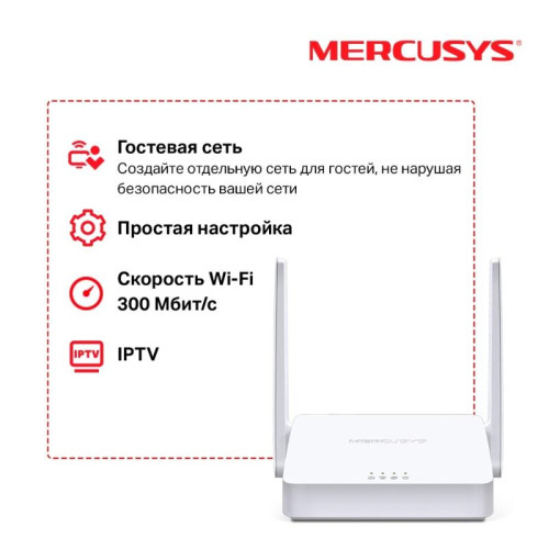 Маршрутизатор/ N300 Wi-Fi роутер, 1 WAN 10/100 Мбит/с + 2 LAN 10/100 Мбит/с, 2 fixed antennas Маршрутизатор/ N300 Wi-Fi роутер, 1 WAN 10/100 Мбит/с + 2 LAN 10/100 Мбит/с, 2 fixed antennas