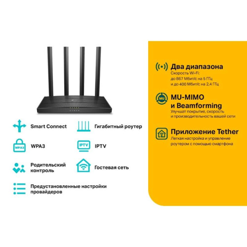AC1200 V2 MUMIMO WiFi Gigabit Router AC1200 V2 MUMIMO WiFi Gigabit Router
