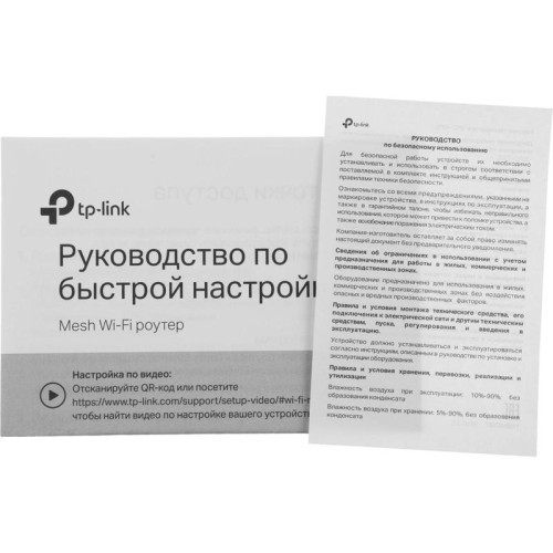 Роутер беспроводной TP-Link Archer C86 AC1900 10/100/1000BASE-TX белый