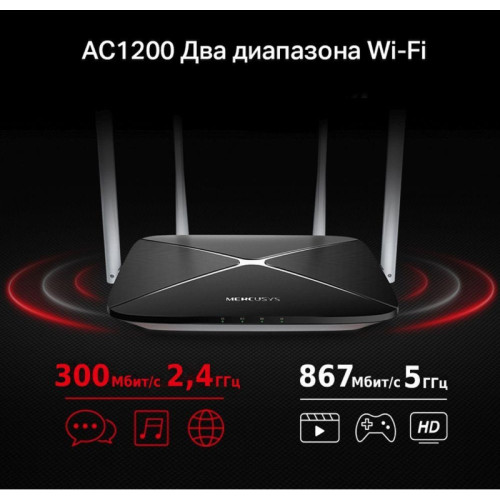 Маршрутизатор/ AC1200 dual Band Wi-Fi router V3