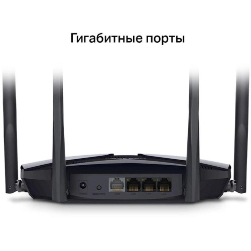 Роутер беспроводной Mercusys MR70X AX1800 10/100/1000BASE-TX черный