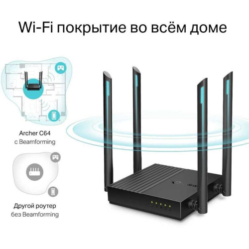 Роутер беспроводной TP-Link Archer C64 AC1200 10/100/1000BASE-TX черный