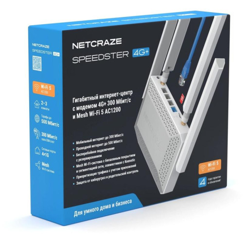 Роутер беспроводной Keenetic Netcraze Speedster 4G+ (NC-2911) AC1200 10/100/1000BASE-TX/4G cat.6
